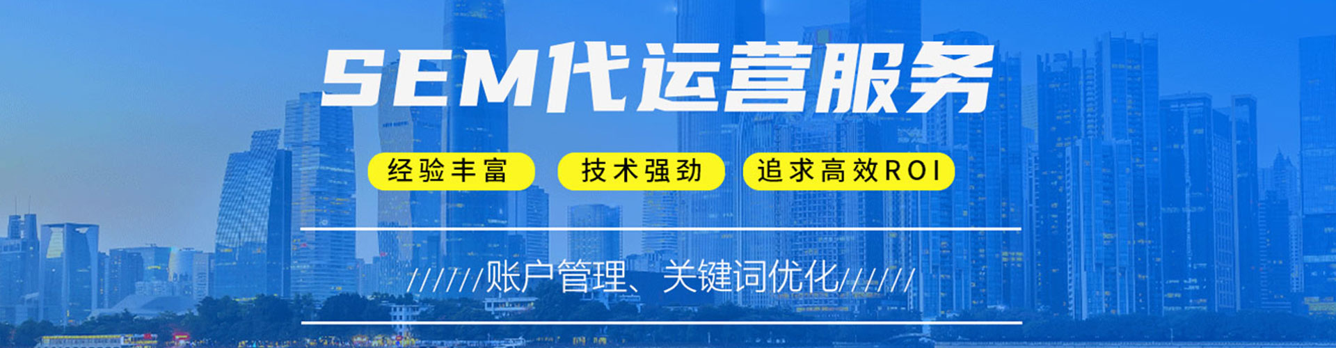 石拐sem怎么做